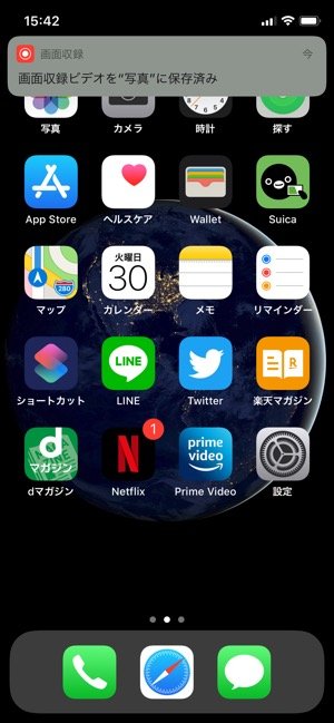 Iphoneで画面録画 スクショ動画を撮影 する方法 録画できないときの対策も解説 アプリオ Iphoneで画面録画 スクショ動画を撮影 する方法 録画できないときの対策も解説 アプリオ