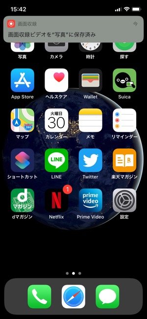 Iphoneで画面録画 スクショ動画を撮影 する方法 録画できないときの対策も解説 アプリオ