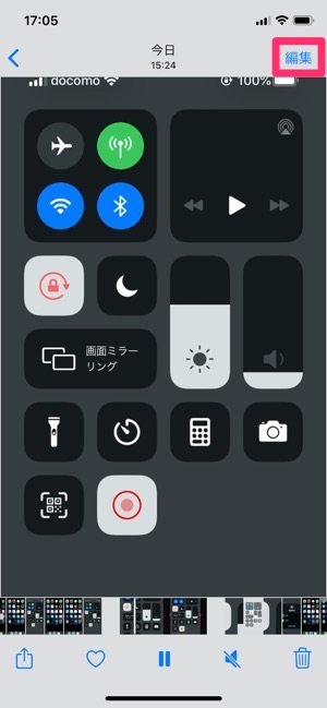 Iphoneで画面録画 スクショ動画を撮影 する方法 録画できないときの対策も解説 アプリオ