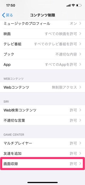 Iphoneで画面録画 スクショ動画を撮影 する方法 録画できないときの対策も解説 アプリオ Iphoneで画面録画 スクショ動画を撮影 する方法 録画できないときの対策も解説 アプリオ