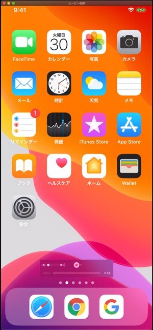 Iphoneで画面録画 スクショ動画を撮影 する方法 録画できないときの対策も解説 アプリオ