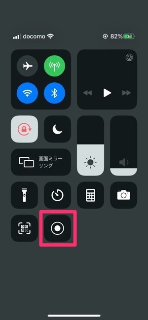 Iphoneで画面録画 スクショ動画を撮影 する方法 録画できないときの対策も解説 アプリオ Iphoneで画面録画 スクショ動画を撮影 する方法 録画できないときの対策も解説 アプリオ