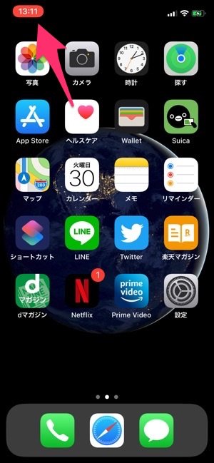 Iphoneで画面録画 スクショ動画を撮影 する方法 録画できないときの対策も解説 アプリオ