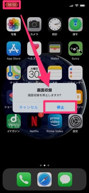 Iphoneで画面録画 スクショ動画を撮影 する方法 録画できないときの対策も解説 アプリオ Iphoneで画面録画 スクショ動画を撮影 する方法 録画できないときの対策も解説 アプリオ