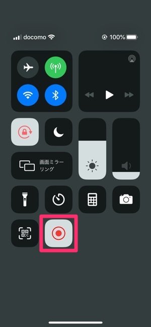 Iphoneで画面録画 スクショ動画を撮影 する方法 録画できないときの対策も解説 アプリオ Iphoneで画面録画 スクショ動画を撮影 する方法 録画できないときの対策も解説 アプリオ