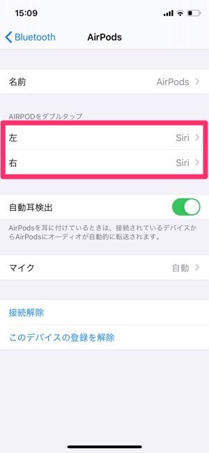 知らないと損 Airpods で変更できる4つの設定 ダブルタップの反応 自動耳検出 マイク 名前 アプリオ