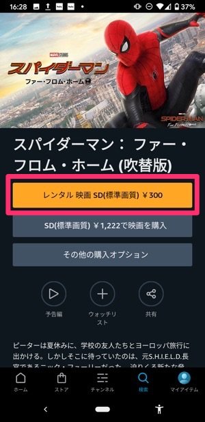 Amazonプライム ビデオは家族会員だと見られない 唯一の解決方法はアカウント共有 アプリオ