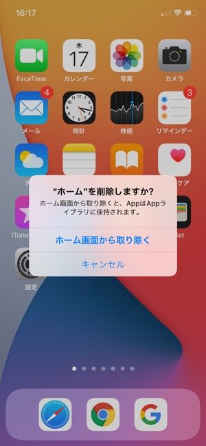 消したアプリを再インストール 復元する方法 うっかり削除の防止策も解説 アプリオ 消したアプリを再インストール 復元する方法 うっかり削除の防止策も解説 アプリオ