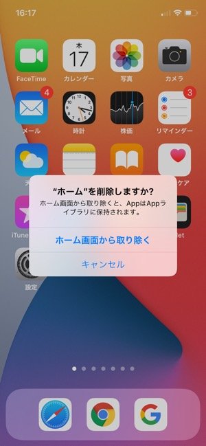 消したアプリを再インストール 復元する方法 うっかり削除の防止策も解説 アプリオ