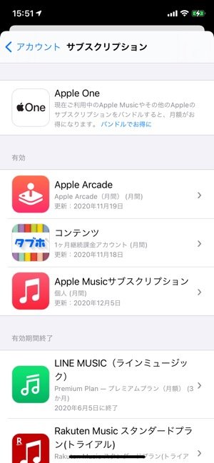 Apple Music　解約