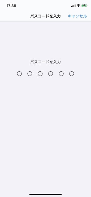 iPhoneを完全に初期化 iPhoneを完全に初期化