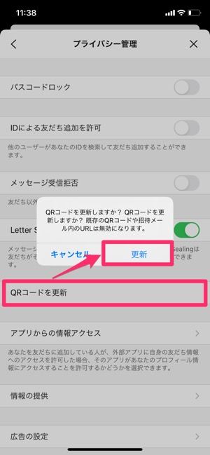 Lineの 知り合いかも とは 表示条件や知らない人も出る原因 削除や追加時の通知など アプリオ