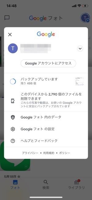 Googleフォトの使い方 超入門 バックアップから使用容量の確認まで Iphone Android Pc アプリオ