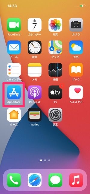 Line ライン アプリをダウンロード インストールする方法 Iphone Android アプリオ
