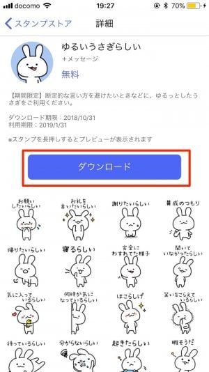 メッセージ の使い方 既読オフ機能 豊富な無料スタンプが魅力のline風メッセージングサービス アプリオ メッセージ の使い方 既読オフ機能 豊富な無料スタンプが魅力のline風メッセージングサービス アプリオ
