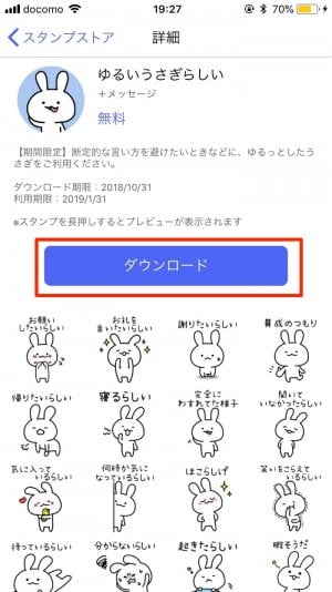 メッセージ の使い方 既読オフ機能 豊富な無料スタンプが魅力のline風メッセージングサービス アプリオ