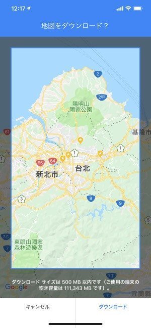 スマホ 海外旅行 準備