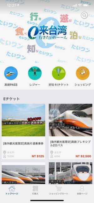 スマホ 海外旅行 準備