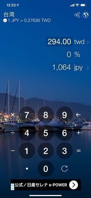 スマホ 海外旅行 準備