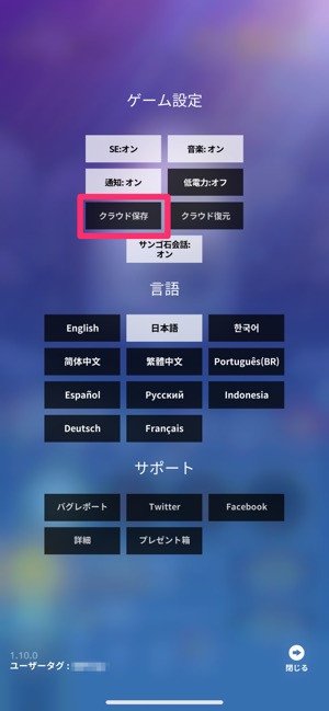 【アビスリウム】機種変更時にゲームデータを引き継ぐ方法と注意点