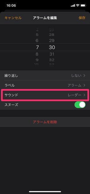 Iphoneのアラームを 音なし バイブのみ または 音のみ バイブなし で使う方法 アプリオ Iphoneのアラームを 音なし バイブのみ または 音のみ バイブなし で使う方法 アプリオ