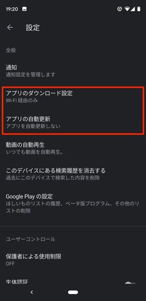 Androidアプリ 手動更新 Androidアプリ 手動更新