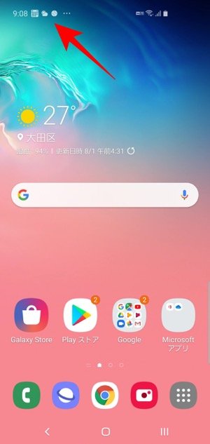 これだけは押さえたい Androidスマホの通知が便利に使える設定まとめ アプリオ これだけは押さえたい Androidスマホの通知が便利に使える設定まとめ アプリオ