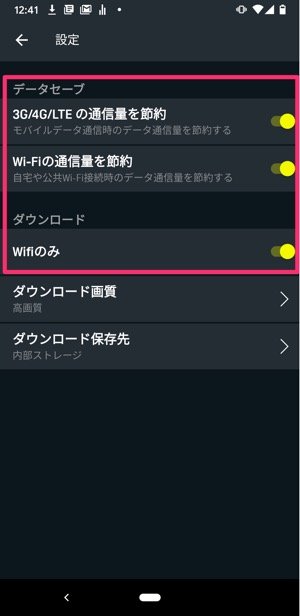 Androidスマホのモバイルデータ通信量を節約する8つの方法 アプリオ Androidスマホのモバイルデータ通信量を節約する8つの方法 アプリオ