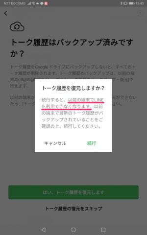 Androidタブレットでlineを使う方法 スマホ版と同期はできず新規登録か引き継ぎが必要 アプリオ Androidタブレットでlineを使う方法 スマホ版と同期はできず新規登録か引き継ぎが必要 アプリオ