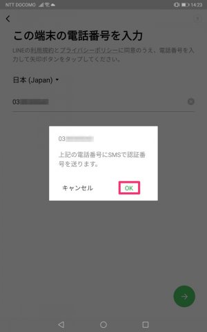 Androidタブレットでlineを使う方法 スマホ版と同期はできず新規登録か引き継ぎが必要 アプリオ Androidタブレットでlineを使う方法 スマホ版と同期はできず新規登録か引き継ぎが必要 アプリオ