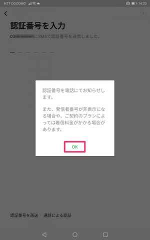 Androidタブレットでlineを使う方法 スマホ版と同期はできず新規登録か引き継ぎが必要 アプリオ Androidタブレットでlineを使う方法 スマホ版と同期はできず新規登録か引き継ぎが必要 アプリオ