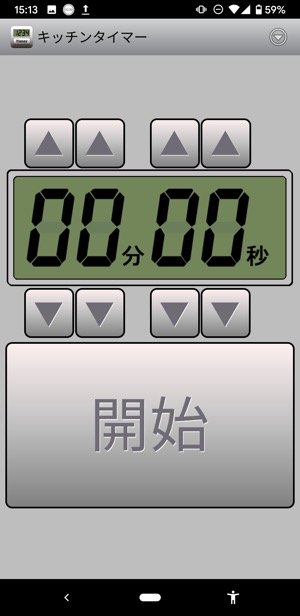 Androidスマホの時計アプリでタイマー機能を使う方法 アプリオ Androidスマホの時計アプリでタイマー機能を使う方法 アプリオ