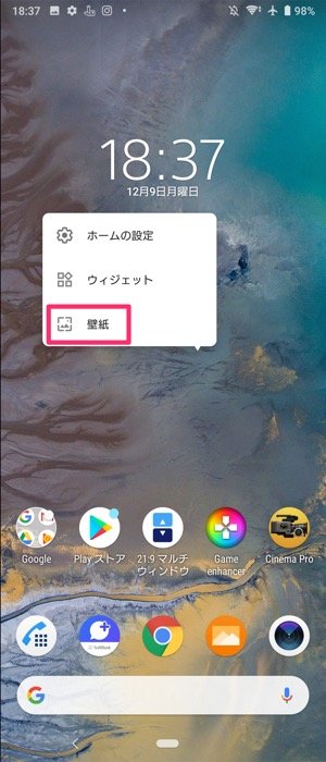 寮 謎 情報 スマホ 壁紙 設定 Xperia 任意 注入する 受粉者