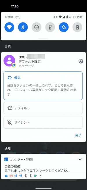 Android 11 で注目したい10の新機能まとめ アプリオ Android 11 で注目したい10の新機能まとめ アプリオ