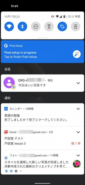 Android 11 で注目したい10の新機能まとめ アプリオ