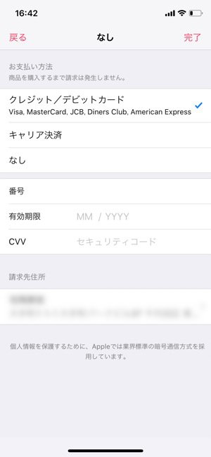 Apple Musicの無料トライアルに登録する方法と注意点 アプリオ