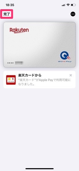Apple Pay クレジットカードの登録 Apple Pay クレジットカードの登録