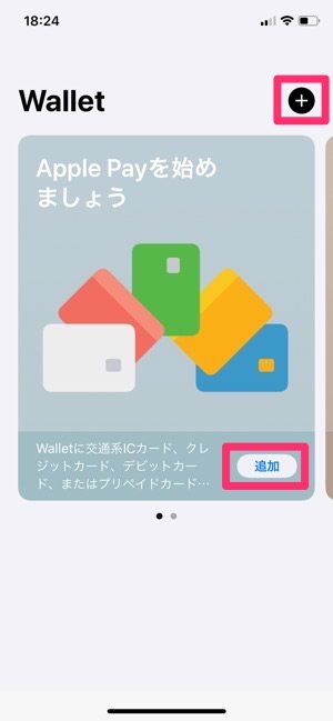 Apple Pay クレジットカードの登録 Apple Pay クレジットカードの登録