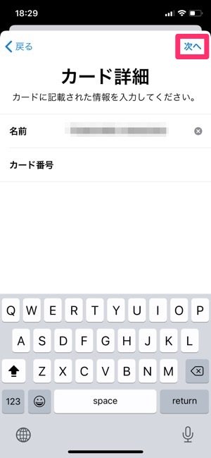 Apple Pay クレジットカードの登録 Apple Pay クレジットカードの登録