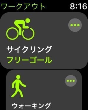 Apple Watch Series 3：ワークアウト