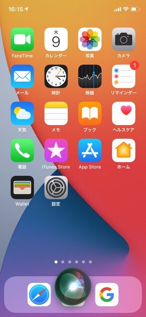 Iphone 標準カメラアプリの使い方と設定 完全ガイド 21年最新版 アプリオ