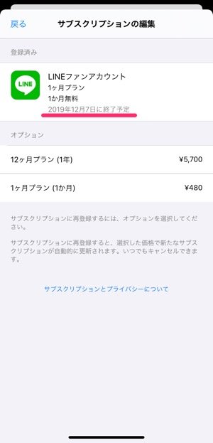Disney X Line を解約 退会する方法 Iphone Android アプリオ Disney X Line を解約 退会する方法 Iphone Android アプリオ