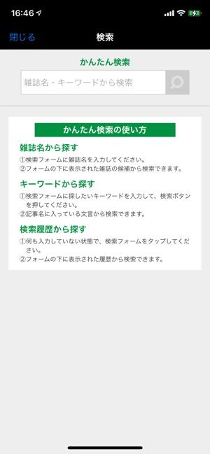 Dマガジン 徹底レビュー 6つの魅力と3つの弱点とは アプリオ Dマガジン 徹底レビュー 6つの魅力と3つの弱点とは アプリオ