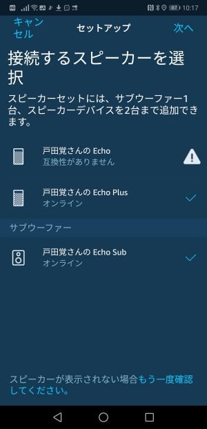 Echo Dot／Plus／Sub】Amazon Echoシリーズ新製品3台まとめてレビュー