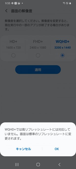 Galaxy S20+ 5G レビュー