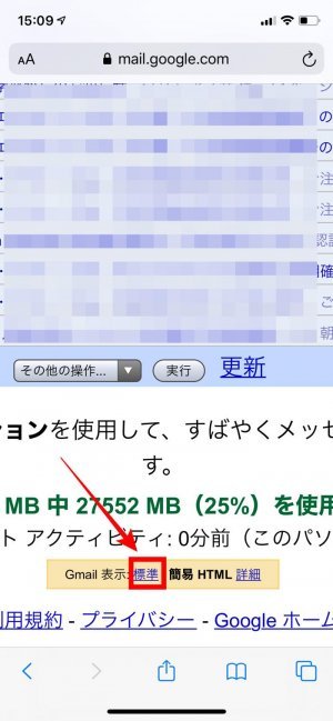 Gmailのメールをすべて既読 一括で開封済み にする方法 Pc Iphone Android アプリオ