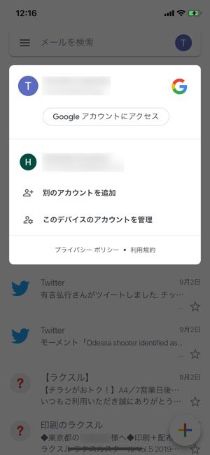 Gmailアカウントを新しく作成する方法 複数アカウントでの追加ログインも解説 アプリオ