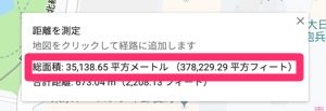 Googleマップで距離・面積を測定する方法【PC/Android/iPhone対応】 Googleマップで距離・面積を測定する方法【PC/Android/iPhone対応】