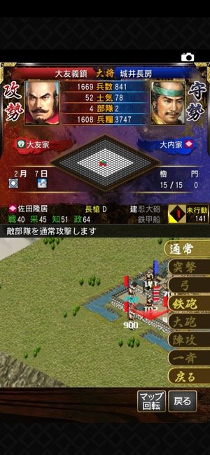 おすすめはこれ 歴史シミュレーションゲームアプリ 鉄板まとめ Iphone Android アプリオ おすすめはこれ 歴史シミュレーションゲームアプリ 鉄板まとめ Iphone Android アプリオ