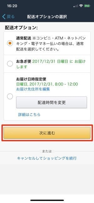 Amazon アマゾン で買い物する方法 会員登録から商品の購入 キャンセル プライム会員特典までざっくり解説 アプリオ Amazon アマゾン で買い物する方法 会員登録から商品の購入 キャンセル プライム会員特典までざっくり解説 アプリオ